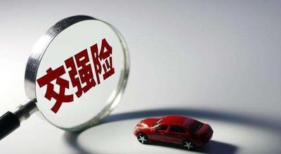 南江县车辆报废后,保险如何退? 南江县车辆报废后,保险如何退?